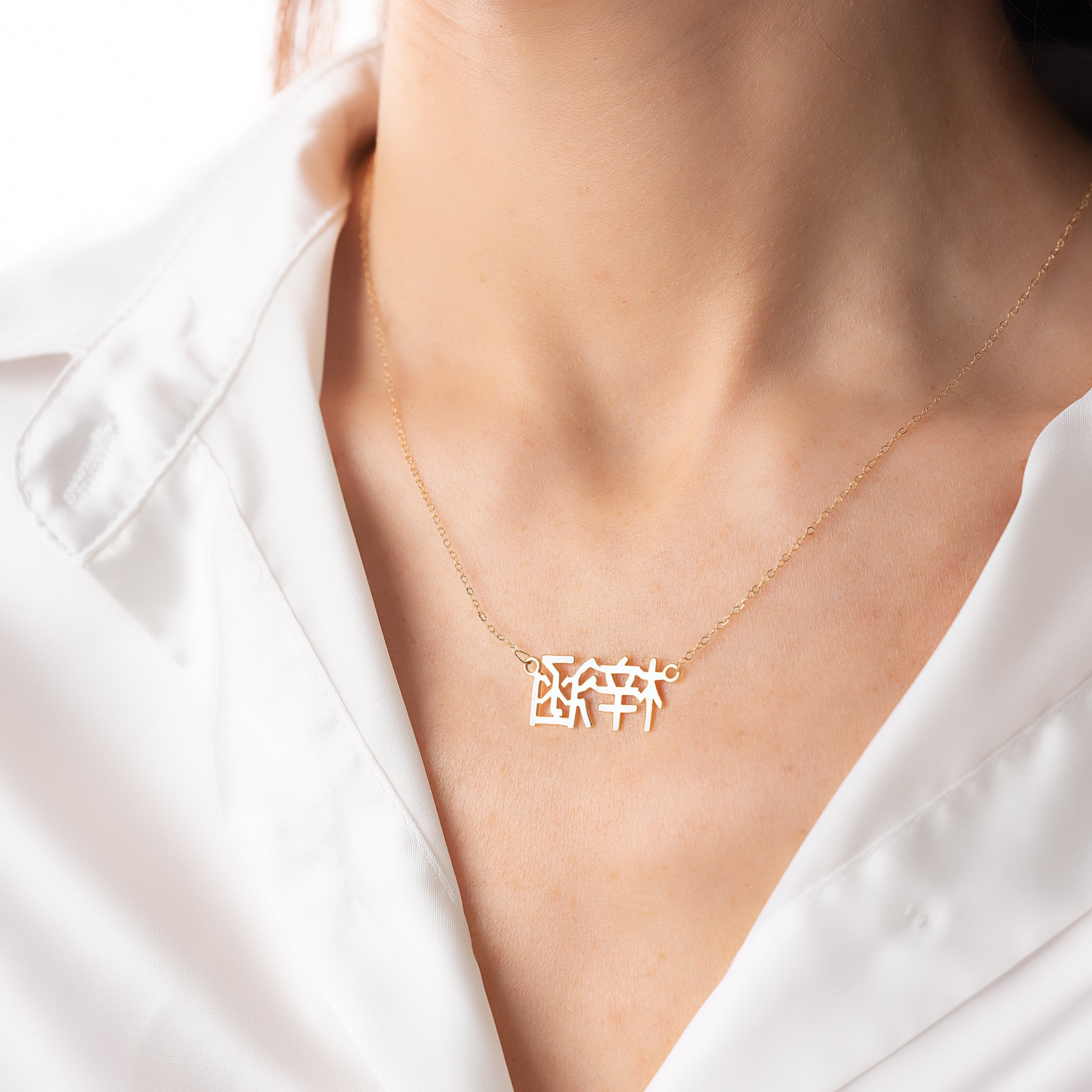 Chinese Name Custom Gold Necklace – 18K Gold