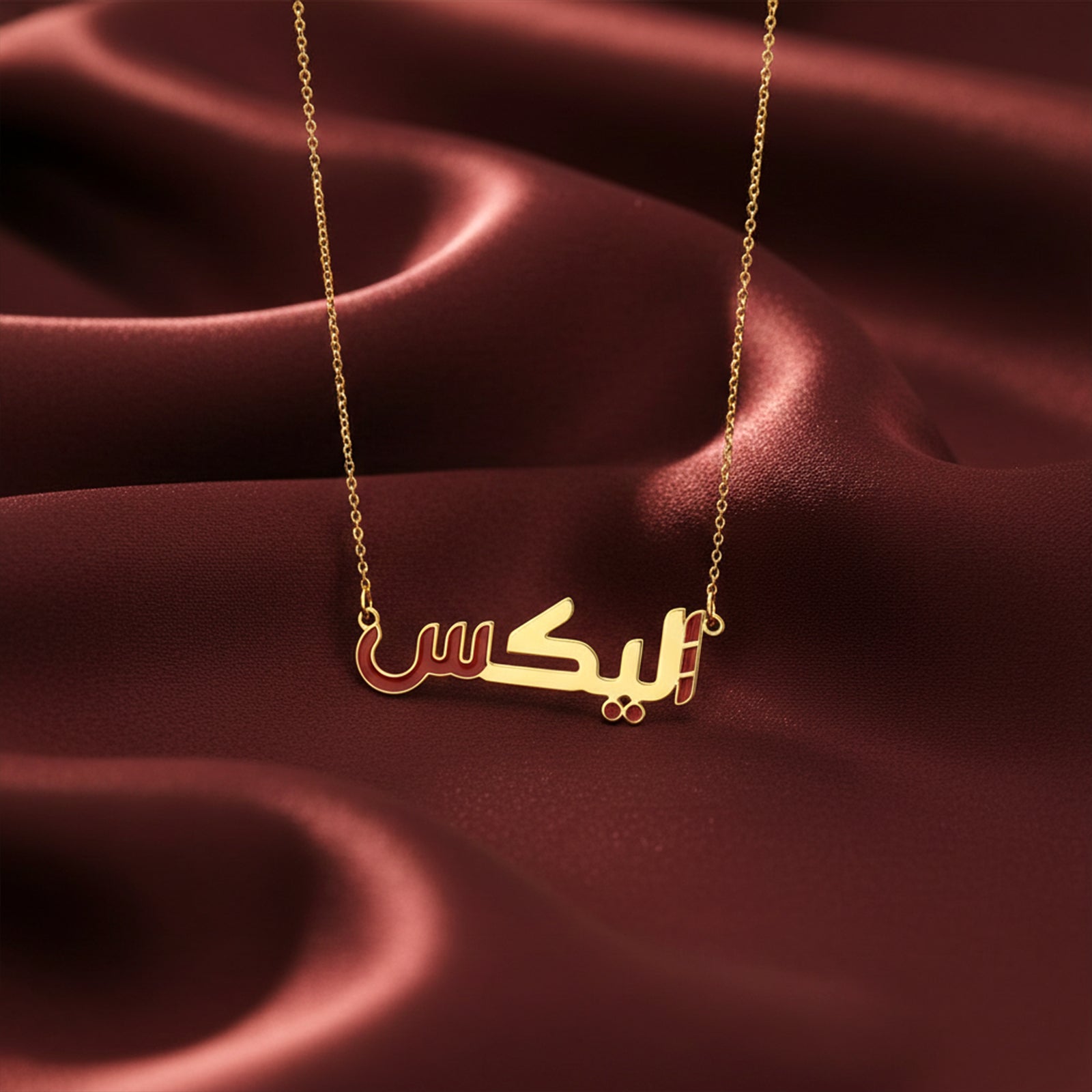 Personalized 18K Gold Arabic Name Necklace | Custom Calligraphy Jewelry