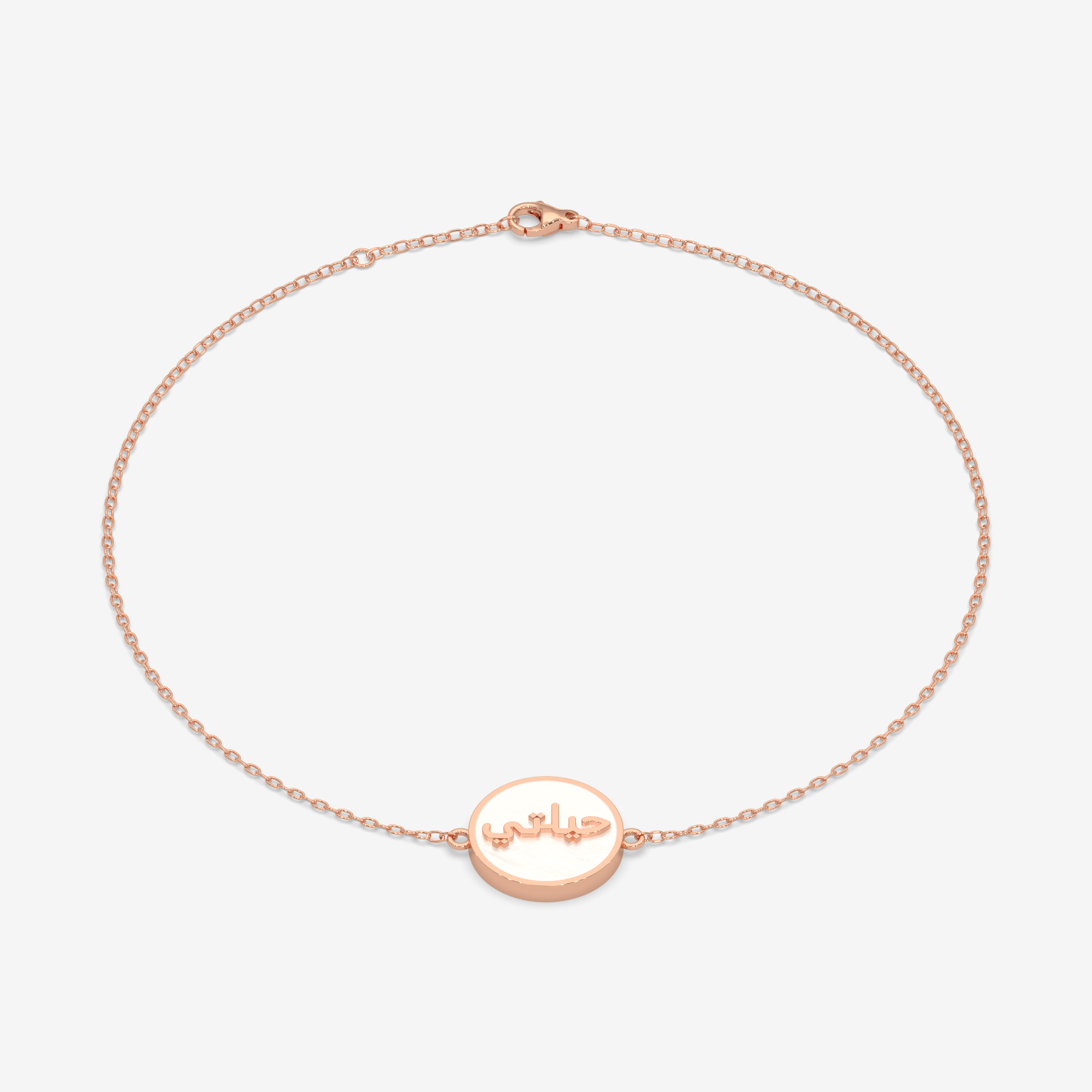 18kt Gold Hayati 'My Life' Arabic Calligraphy Enamel Bracelet