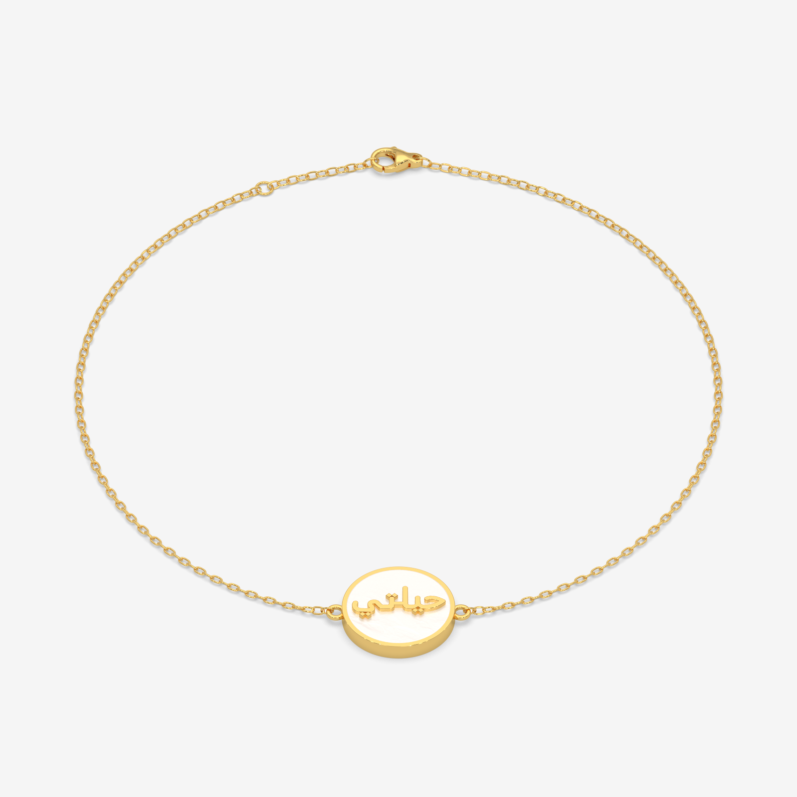 18kt Gold Hayati 'My Life' Arabic Calligraphy Enamel Bracelet