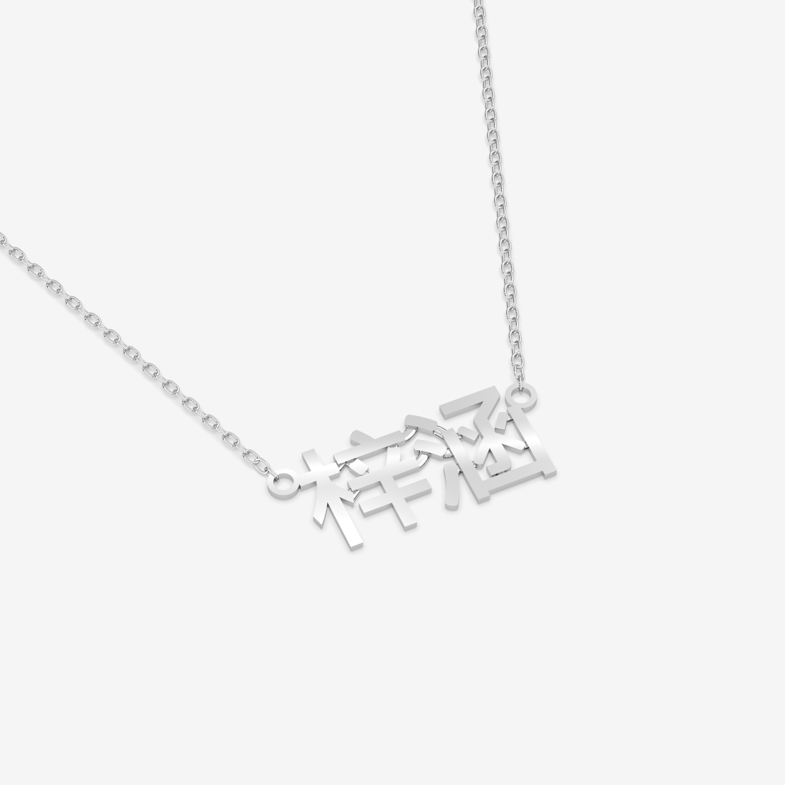 Chinese Name Custom Gold Necklace – 18K Gold
