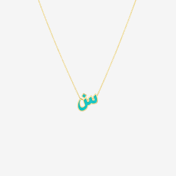 18k Gold Arabic Name Necklace with Turquoise Enamel | Custom Calligraphy Jewelry