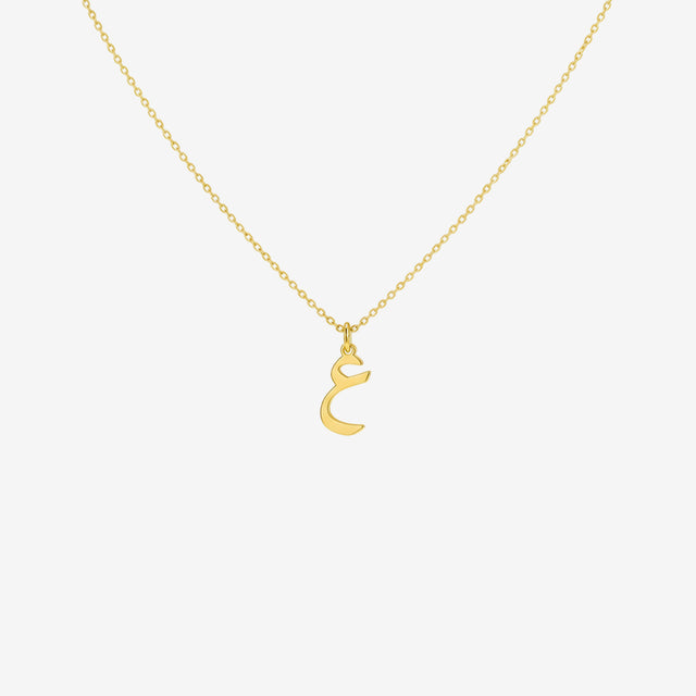 18k Gold Arabic Initial Necklace | Custom Arabic Letter Jewelry for Women | Minimalist Dainty Gold Charm