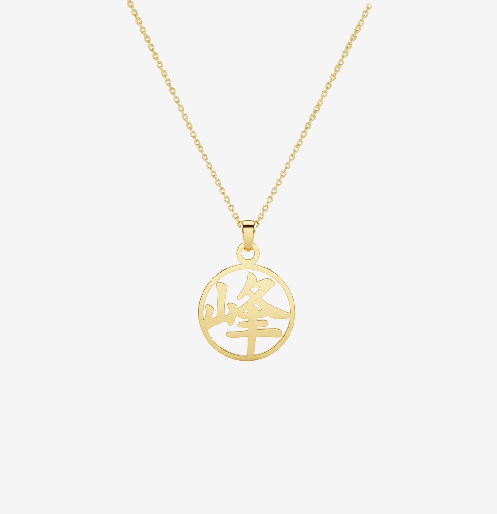 18K Solid Gold Chinese Name Pendant Necklace | Calligraphy Disc Jewelry for Women