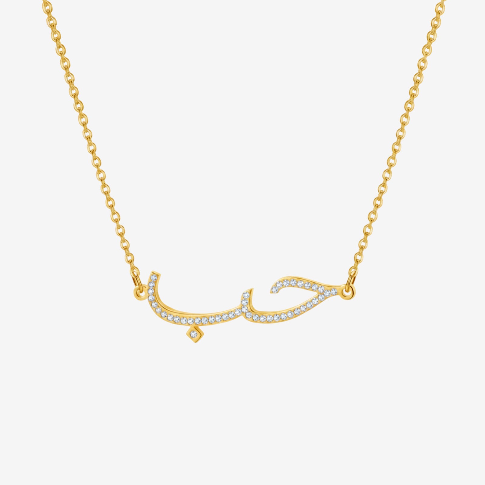 18k Gold Arabic Calligraphy Name Necklace with Diamonds | Custom Arabic Jewelry