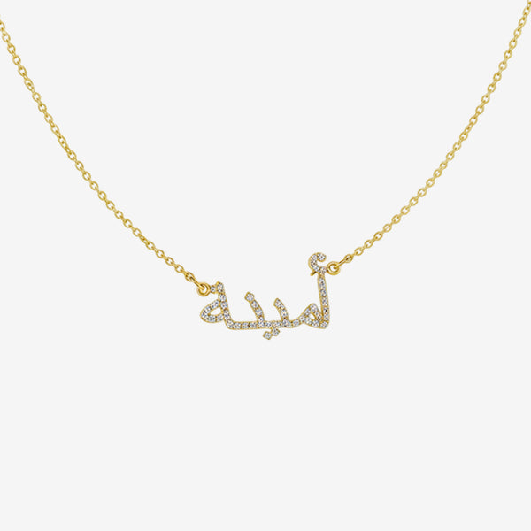 18k Gold & Diamond Arabic Calligraphy Necklace | Luxurious & Meaningful Jewelry