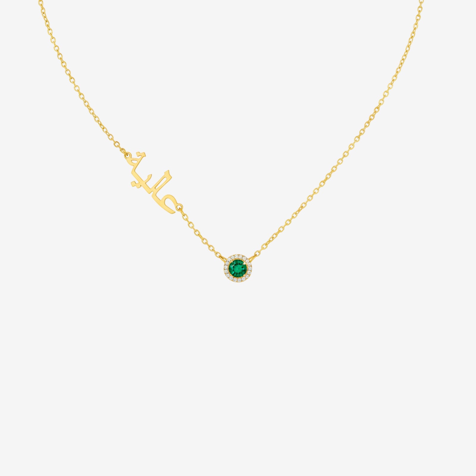 Custom Arabic Name Necklace with Birthstone | 18k Solid Gold Personalized Jewelry