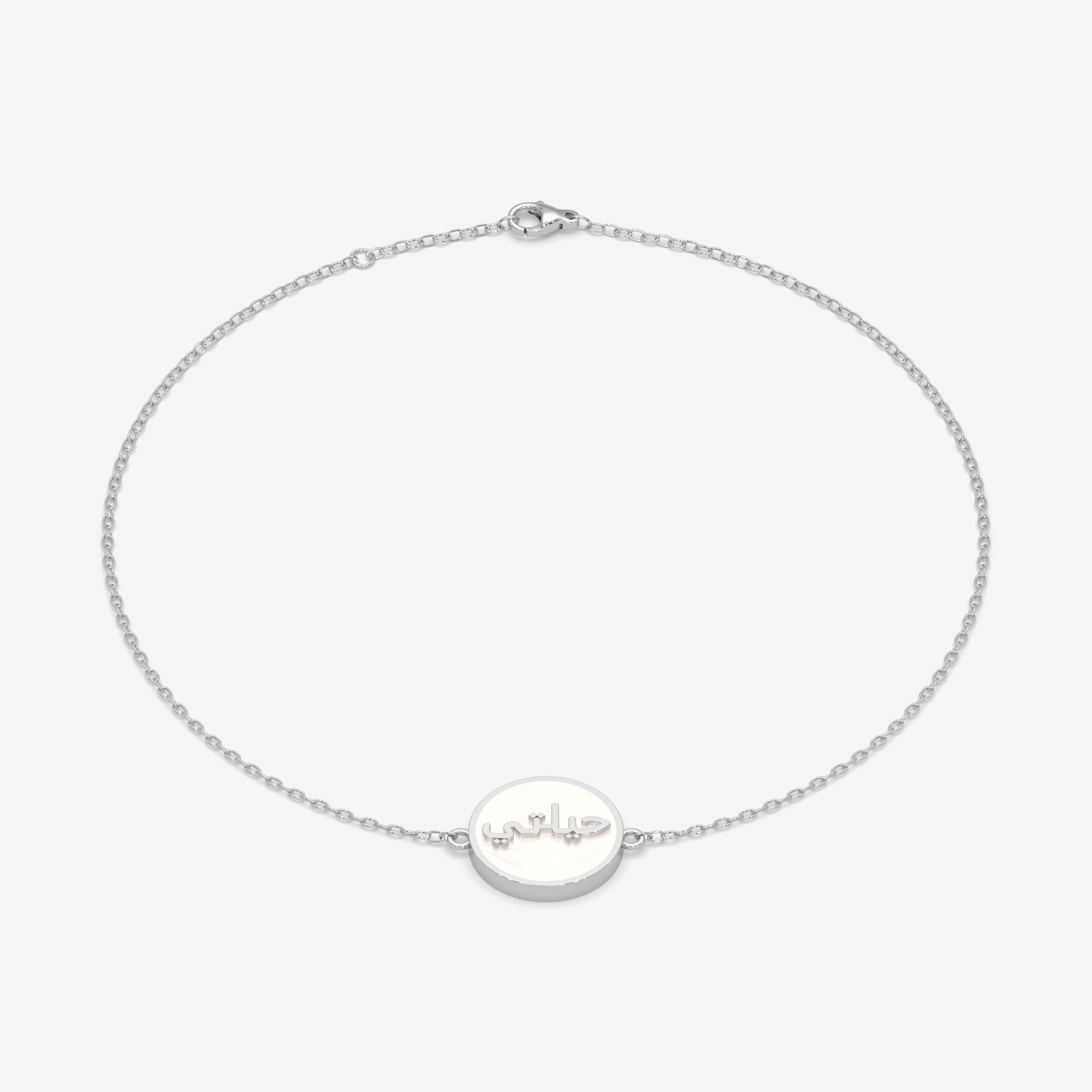 18kt Gold Hayati 'My Life' Arabic Calligraphy Enamel Bracelet