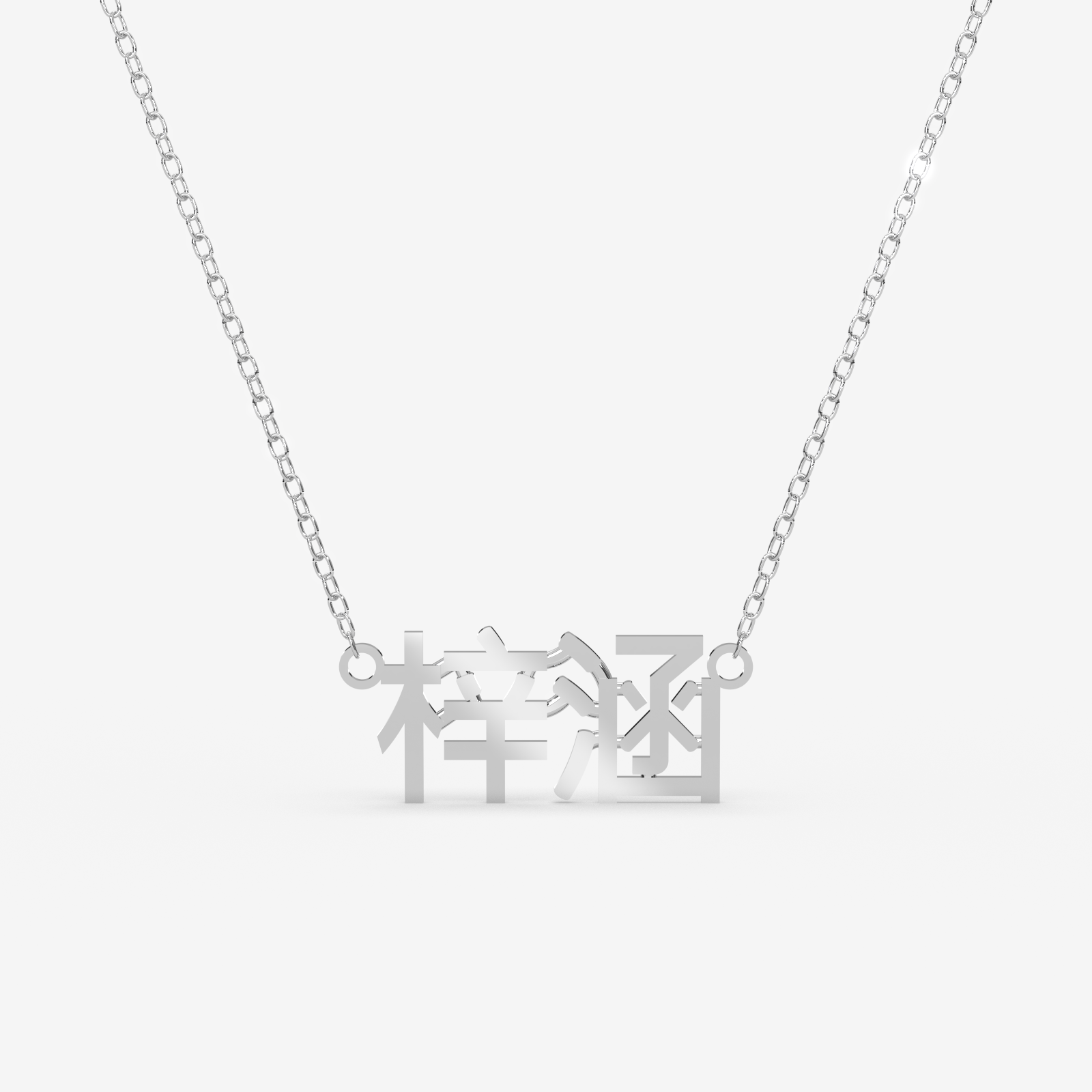 Chinese Name Custom Gold Necklace – 18K Gold