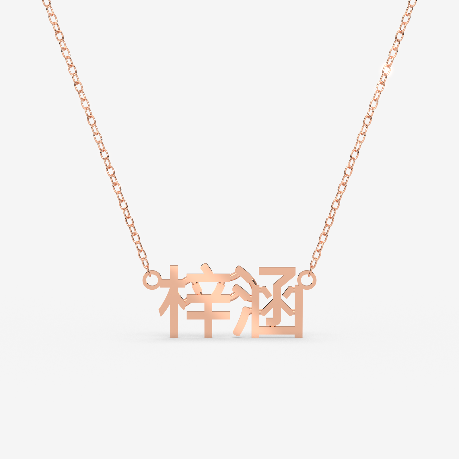 Chinese Name Custom Gold Necklace – 18K Gold