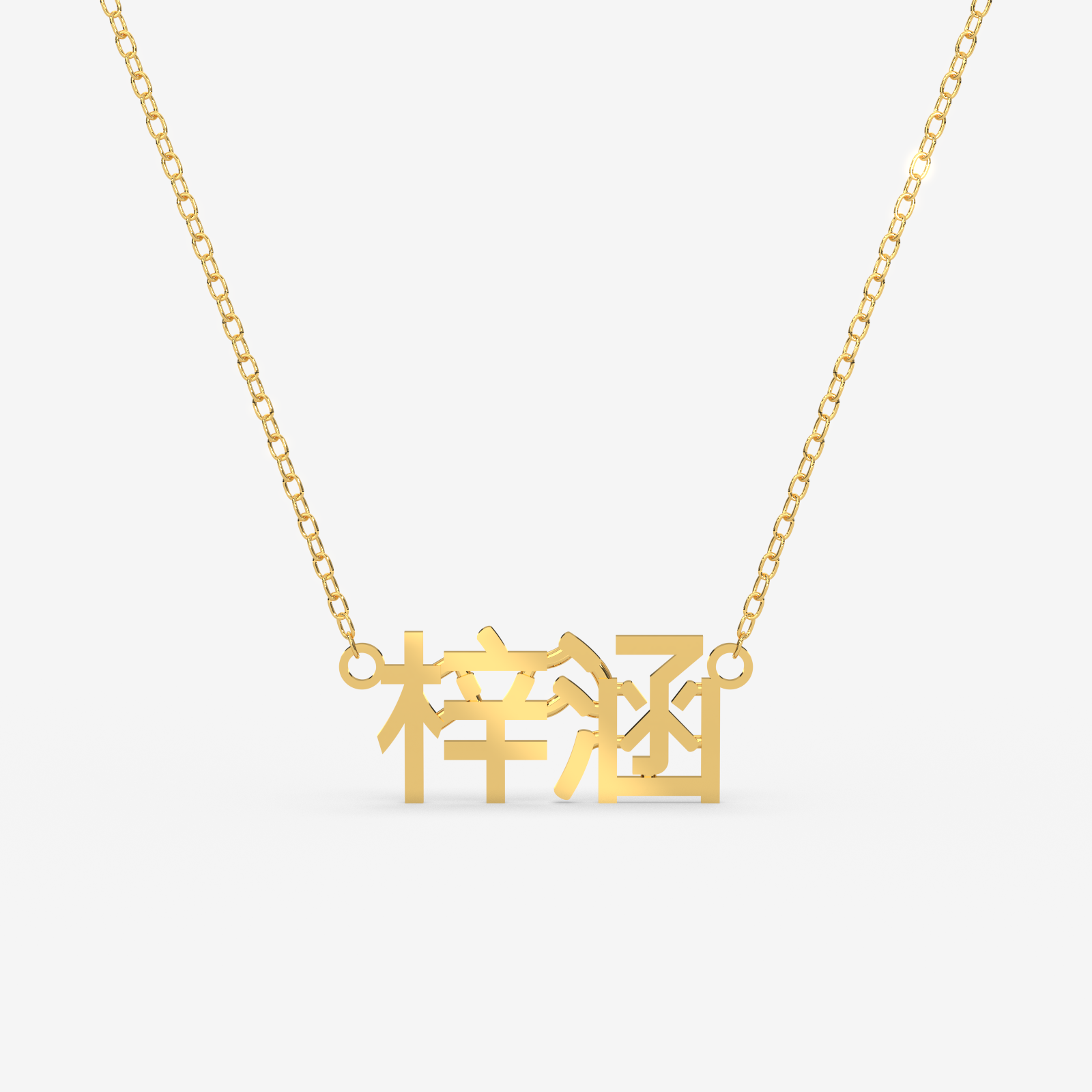 Chinese Name Custom Gold Necklace – 18K Gold