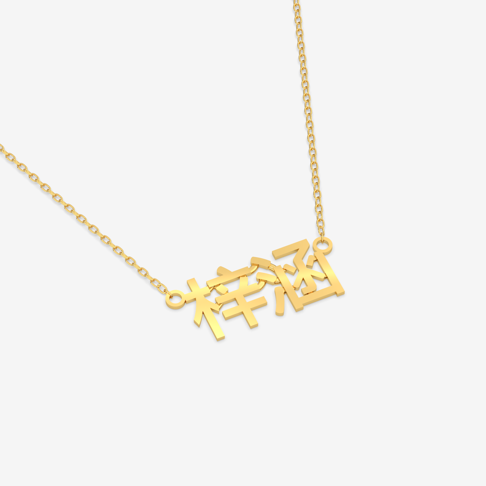 Chinese Name Custom Gold Necklace – 18K Gold