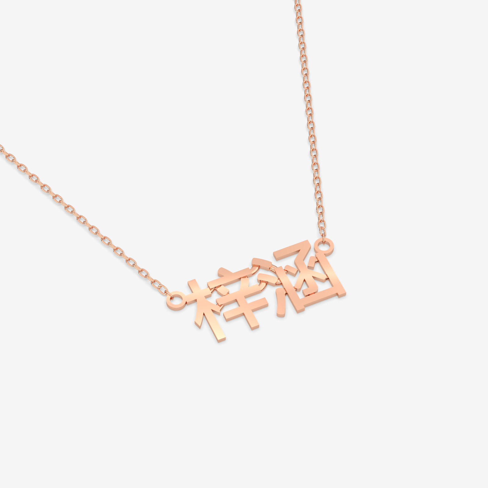 Chinese Name Custom Gold Necklace – 18K Gold